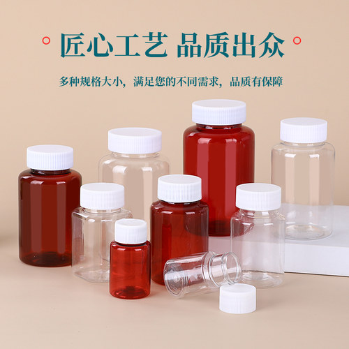 透明塑料瓶pet带盖液体分装瓶密封瓶
