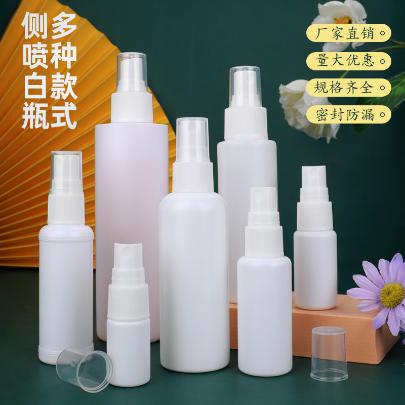 塑料喷瓶细雾喷瓶酒精消毒喷雾瓶pe喷瓶化妆喷瓶补水喷雾旅行便携