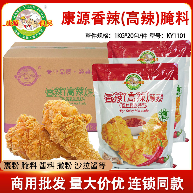 中辣炸鸡汉堡商用烧烤调料