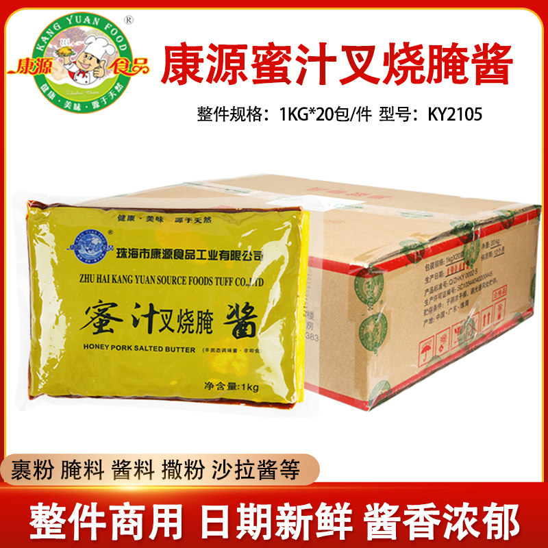 叉烧烤肉商用蜜汁手扒鸡