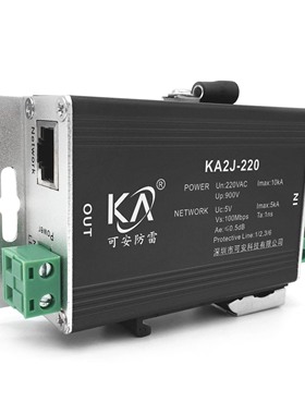 KA2J-220导轨式电源网络二合一防雷器天网工程市电监控摄像机避雷
