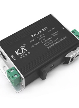 KA2JH-220导轨式千兆网络电源二合一防雷器220V监控摄像机避雷器