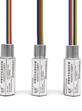 KA24T3-1/2NPT管型螺纹防爆信号防雷器 石化、煤矿仪表信号避雷器