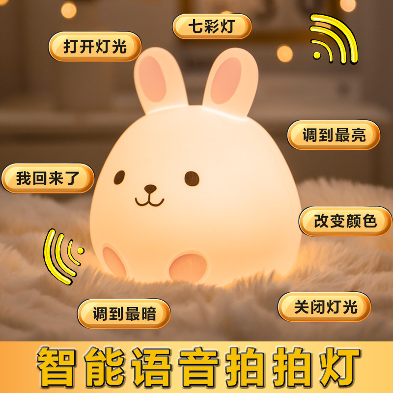 智能语音控制充电拍拍小夜灯超长续航拍拍灯喂奶床头灯卧室睡眠灯