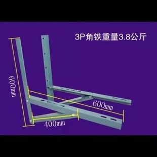 高档外机支架角铁架1匹 F1P5厚防锈空调外机三角挂奢华 加.5