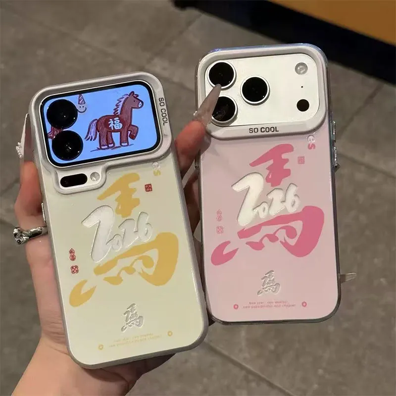 黄粉2026马年iPhone17ProMax彩银手机壳13/12mini华为7/8荣耀16/15Pro小米11红米14plus情侣款x/xs防摔手机壳