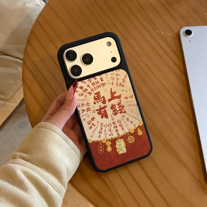 新年马上有钱iPhone17ProMax潮牌手机壳13/14plus磨砂黑边16/15Pro镜面11情侣款12pro博主同款x/xs防摔保护套