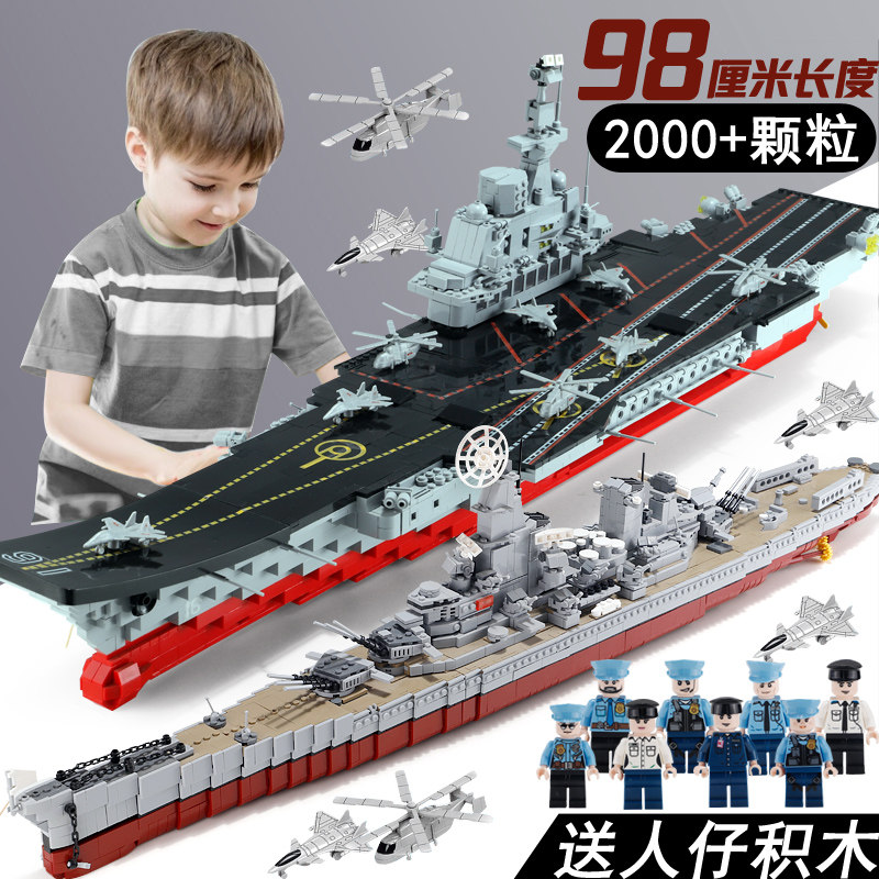 乐乐兄弟航空母舰模型积木玩具