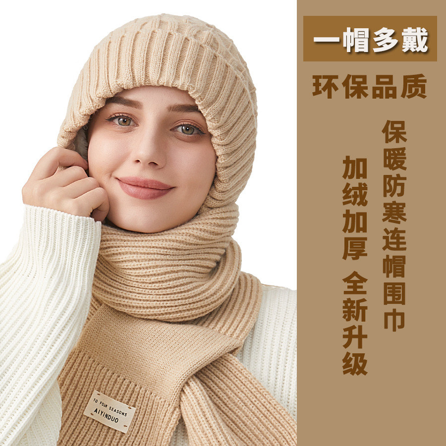 连体针织毛线帽女士秋冬新款加绒加厚保暖防寒护耳帽子围巾一体帽,服饰配件/皮带/帽子/围巾,帽子,淘宝优惠券,粉丝福利购,淘宝优惠卷