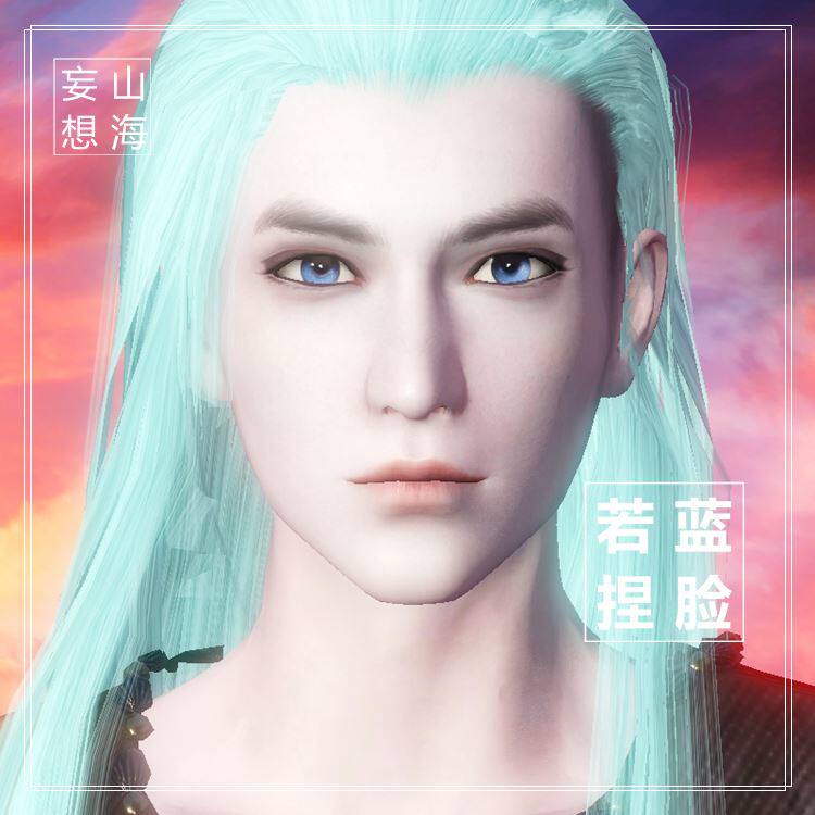 妄想山海捏脸数据男仅人d族弱冠体型可用成男58 喆五精品 淘优券