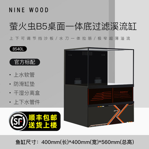 久物鱼缸桌面底滤一体溪流造景