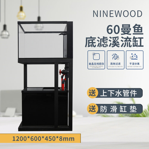 久物金晶超白60溪流缸底滤包邮