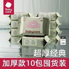 babycare紫盖湿巾bbc湿巾纸婴儿手口专用宝宝湿纸巾小包便携20抽