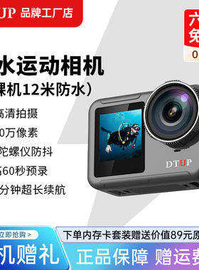 dtup K9Plus 水下运动相机防抖防水骑行潜水钓鱼预录4K高清摄像机