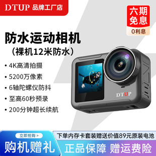 dtup 水下运动相机防抖防水骑行潜水钓鱼预录4K高清摄像机 K9Plus