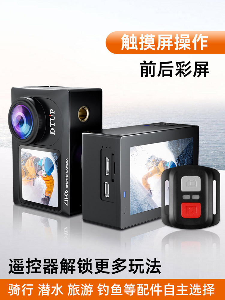 DTUP HD 4K 스포츠 카메라 손떨림 방지 오토바이 라이딩 레코더 터치 스크린 방수 VLOG 짧은 비디오 카메라