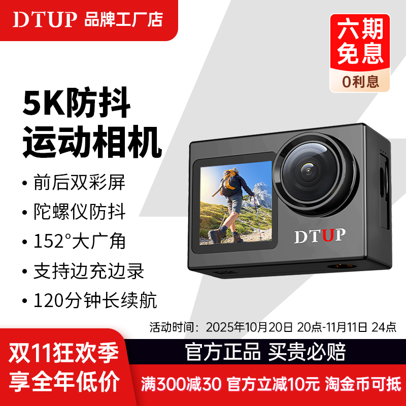dtup K3运动相机户外骑行潜水游泳水下记录仪随身录像机旅拍神器