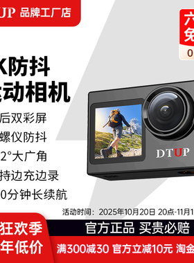 dtup K3运动相机户外骑行潜水游泳水下记录仪随身录像机旅拍神器