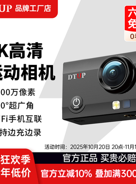 DTUP K1运动相机水下拍摄潜水钓鱼vlog自行车骑行高清便携记录仪