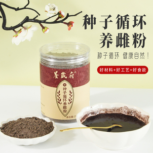 养岁府种子循环养雌粉天然黄体酮亚麻籽青皮无花果粉补雌粉食养
