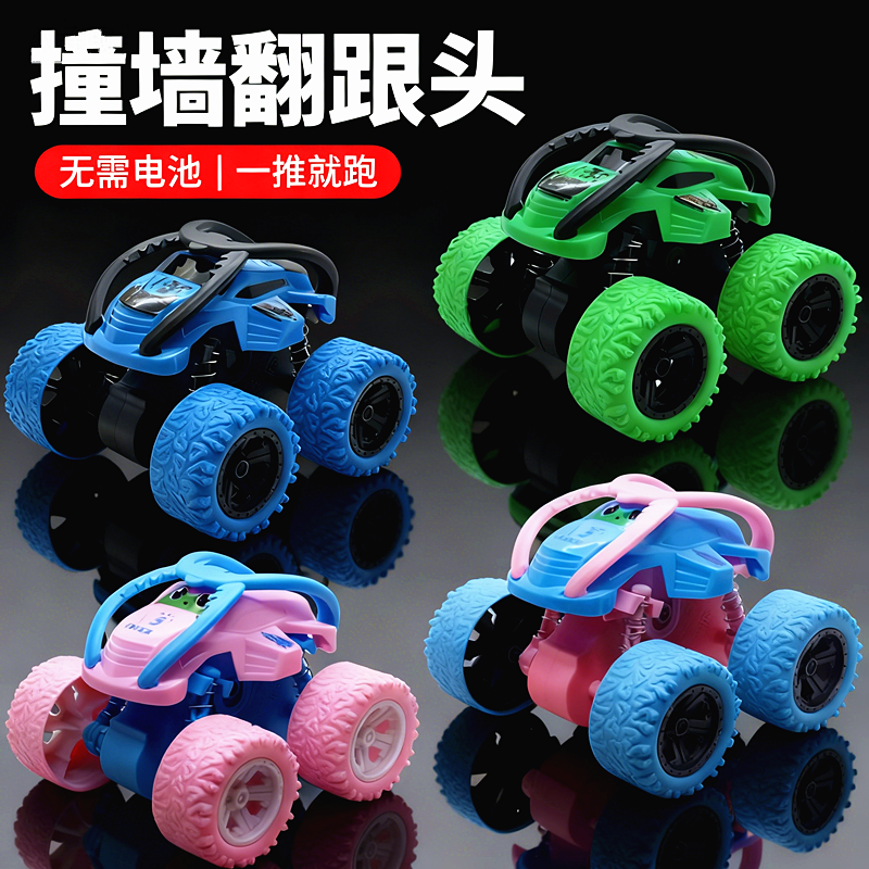 惯性四驱翻滚越野车翻跟头儿童回力小汽车玩具车女孩男孩宝宝耐摔