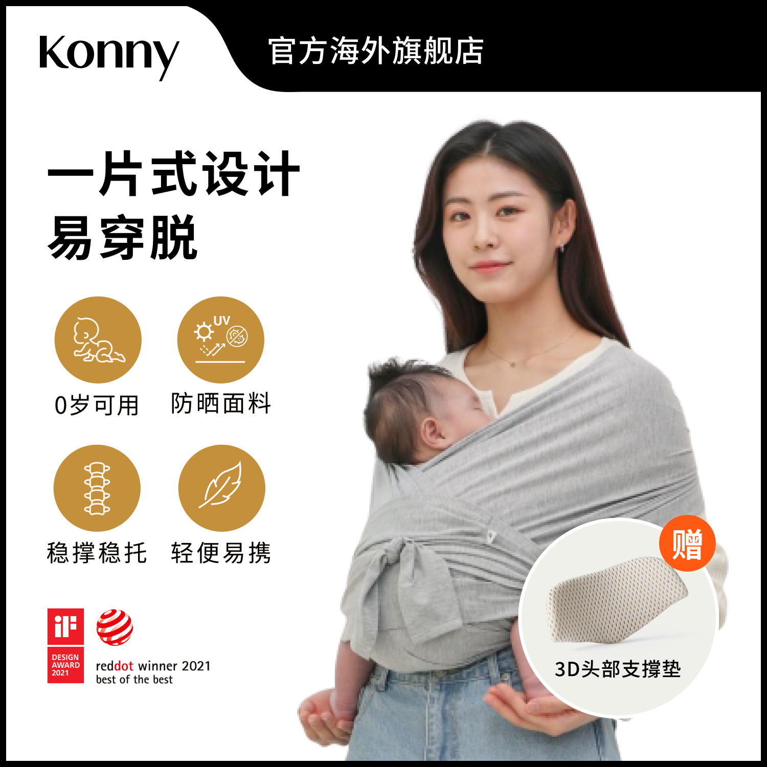 韩国Konny经典四季款婴儿背带