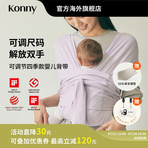 韩国Konny可调节四季款婴儿背带