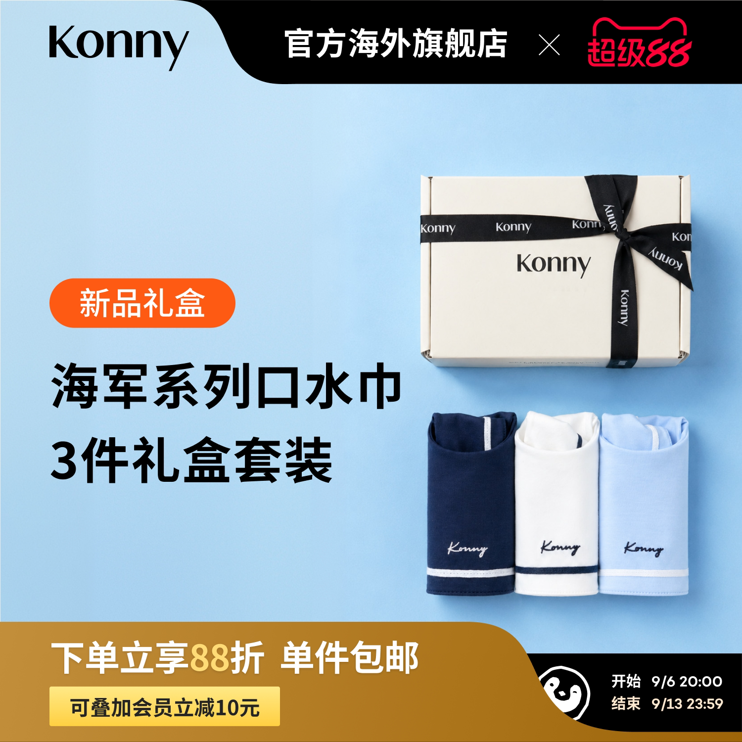 韩国Konny婴儿口水巾5色套装图片