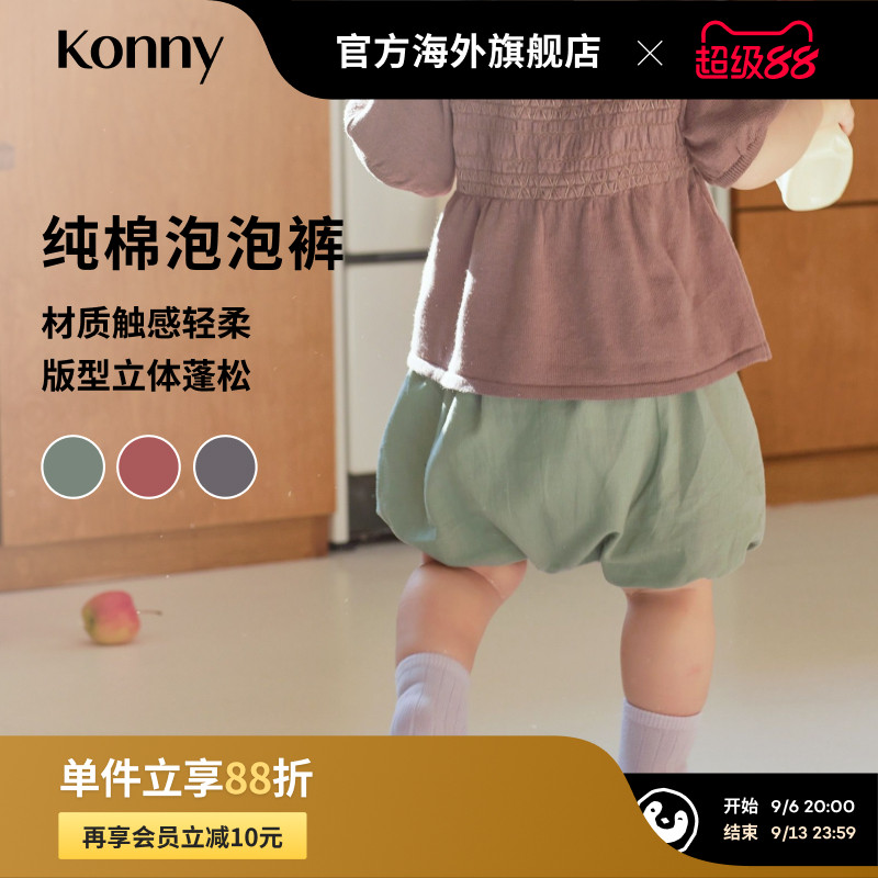 【奥莱】Konny纯棉泡泡裤 可爱花苞裤打底裤 宝宝搭配好物图片