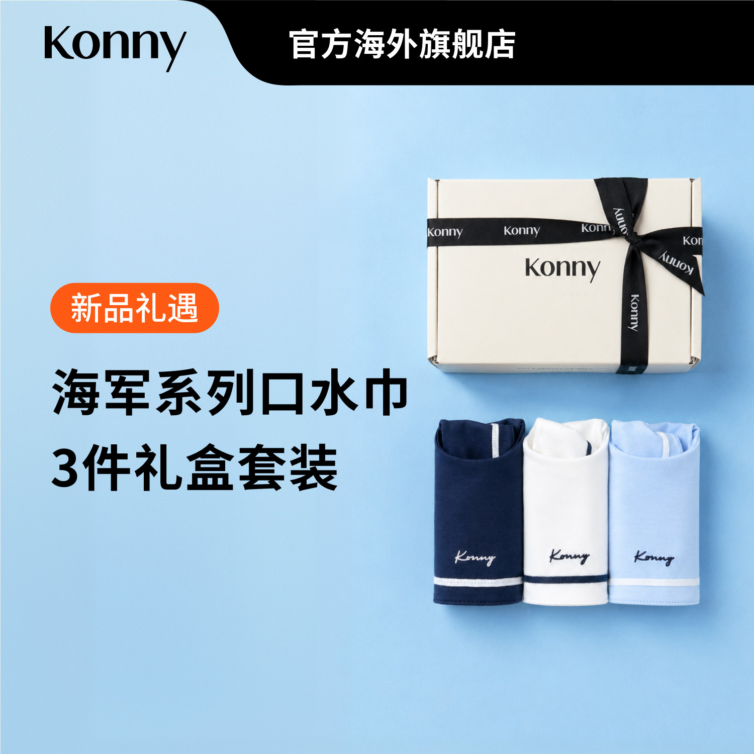 韩国Konny婴儿口水巾5色套装图片