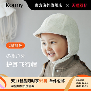 韩国Konny护耳飞行帽冬季婴儿保暖帽男女童宝宝外出可爱毛绒简约
