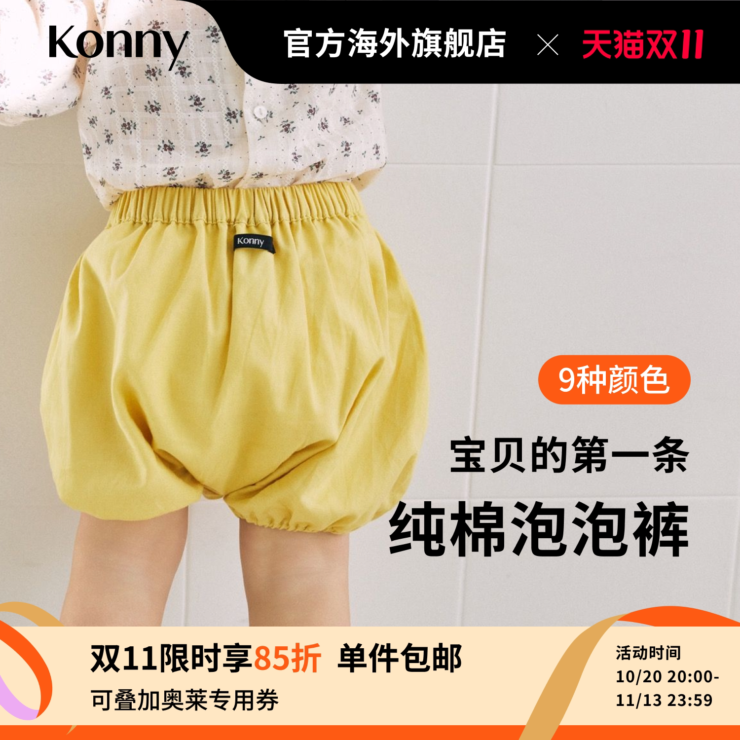 【奥莱】韩国Konny纯棉泡泡裤可爱花苞裤灯笼打底裤男女夏季薄款