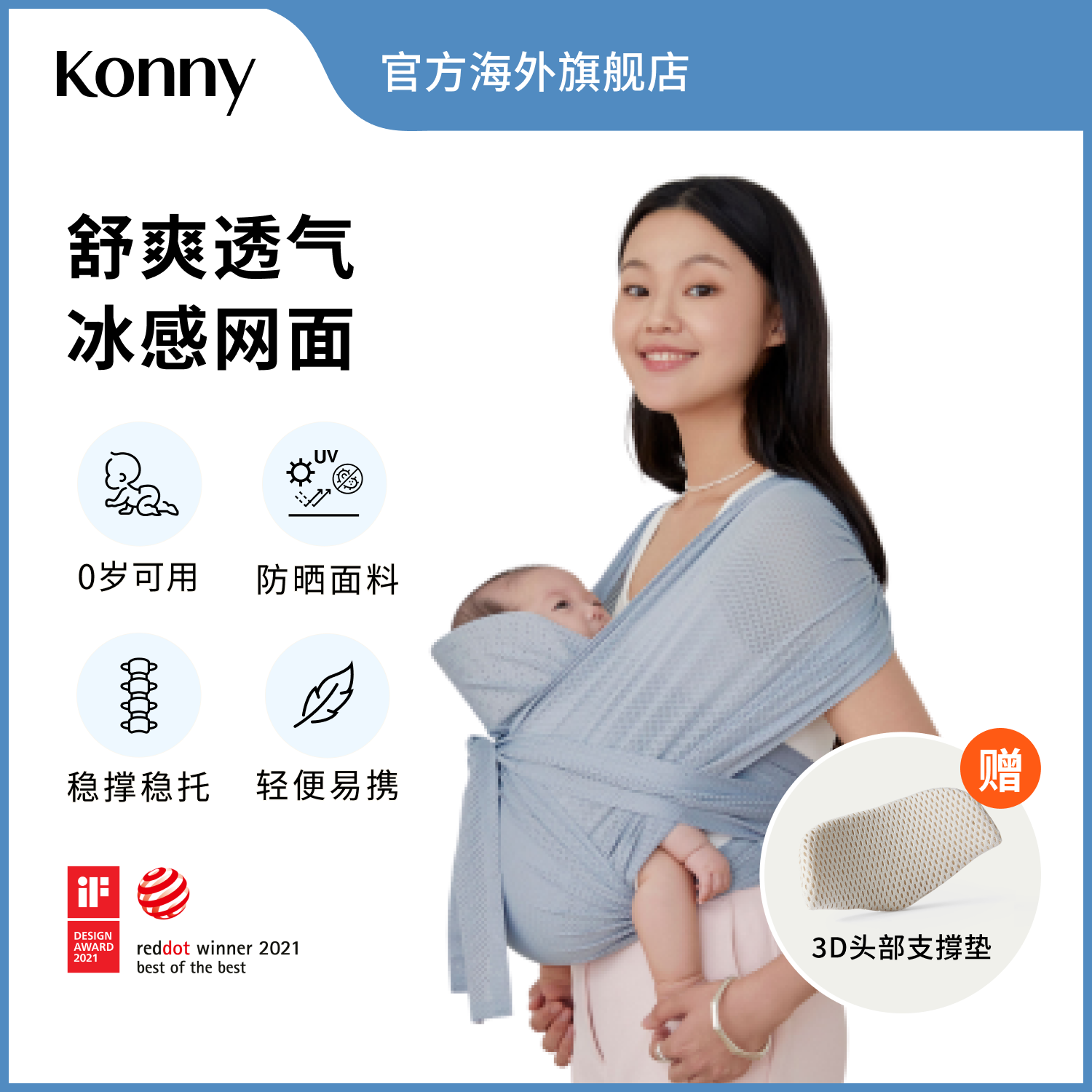 韩国Konny经典夏季款婴儿背带