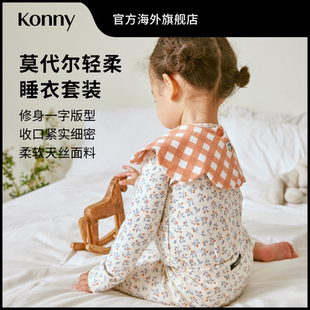 Konny莫代尔超柔睡衣套装 奢华天丝面料春秋宝宝室内服婴幼儿睡衣