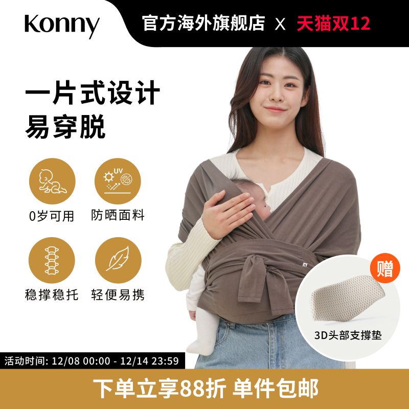 韩国Konny经典四季款婴儿背带