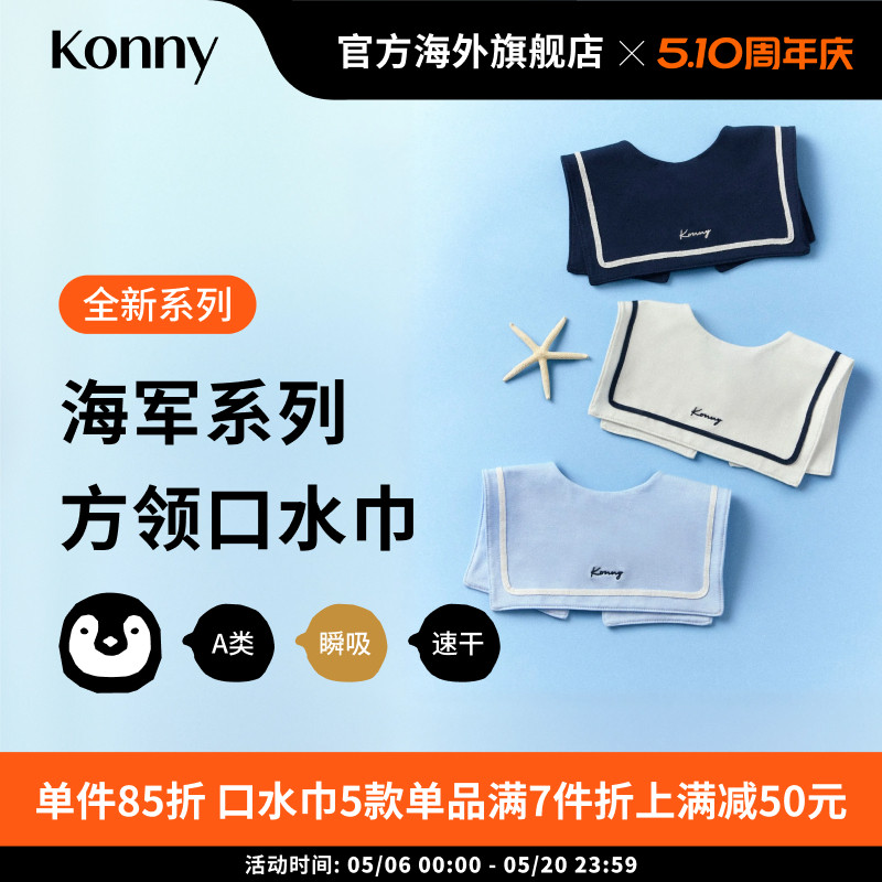 Konny����ϵ�з����ˮ�� �����ļ���������ɿ�ˮ����ɫ  55.72Ԫ(��88VIP 95��)