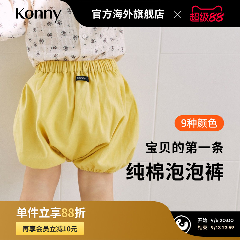 【奥莱】Konny纯棉泡泡裤可爱花苞裤灯笼打底裤男女宝宝夏季薄款图片