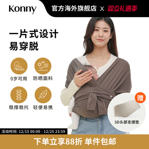 韩国Konny经典四季款婴儿背带