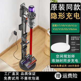 适配戴森吸尘器收纳架免打孔支架7v810v11v1215G5置物dyson落地架