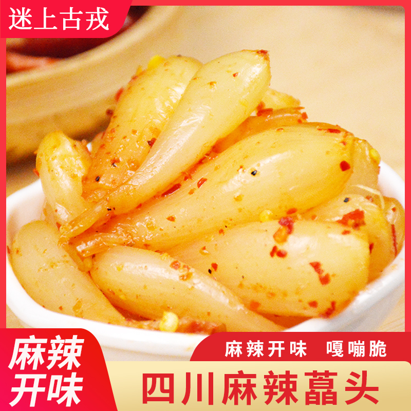 麻辣剁椒藠头新鲜腌制脆荞头