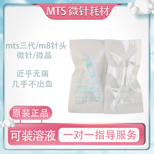 mts测试推荐微针针头仪器耗材