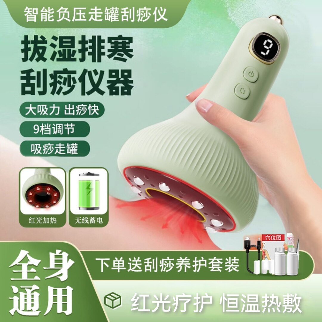 电动刮痧仪器疏通经络刷按摩器美容院拔罐吸痧仪家用理疗刮痧神器