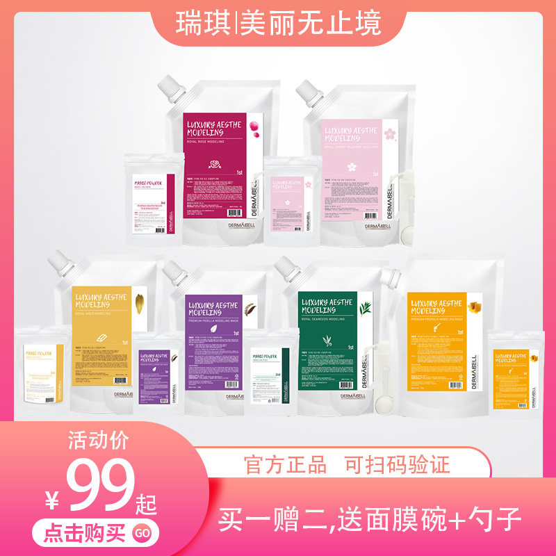 德玛贝尔淡细纹软膜凝胶2斤装