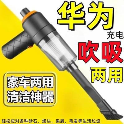 小型车载吸尘器手持式强力大吸力充电车家两用电脑汽车无线 线