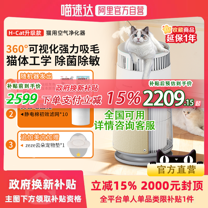 15%Honeywell/ΤëζHcat2174.14Ԫ