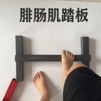 腓肠肌踏板HDUW练小腿