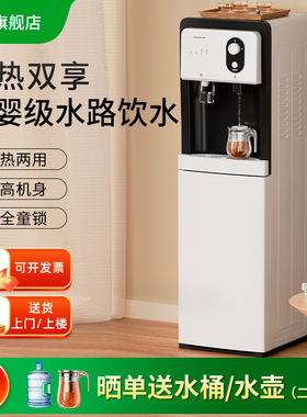 小质9503即热式饮水机家用立式下置桶装水小型办公室上水饮水器
