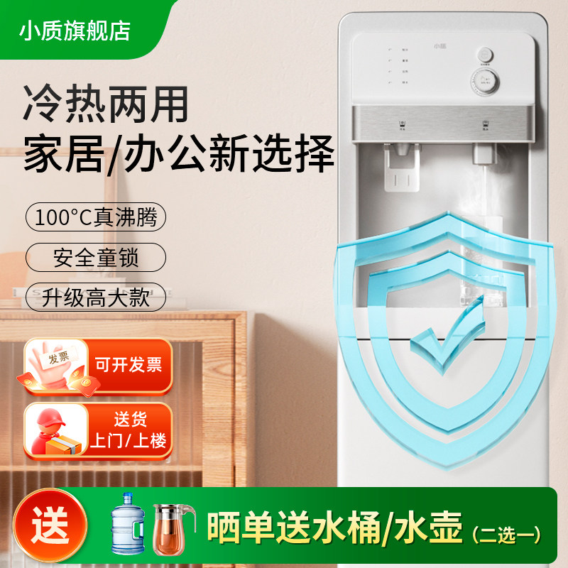 小质9506饮水机下置水桶家用客厅用全自动智能制冷冰水即热办公室,厨房电器,饮水机,淘宝优惠券,粉丝福利购,淘宝优惠卷