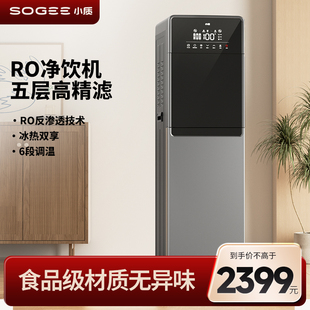 小质过滤自来净饮水机智能家用直饮即加热一体机ro反渗透净水器
