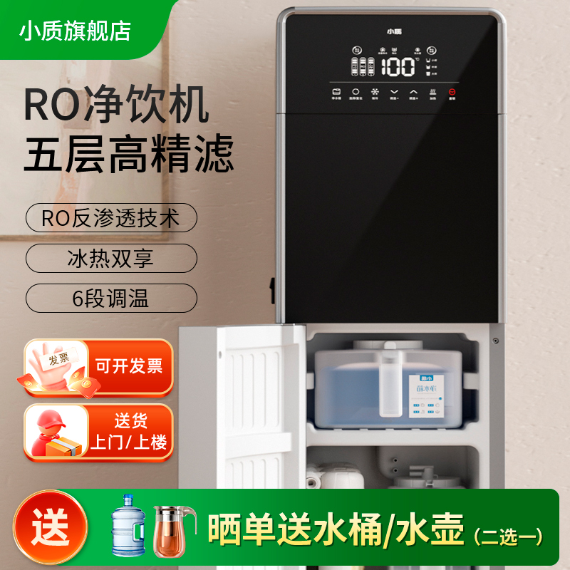 全新直饮加热净水器ro反渗透
